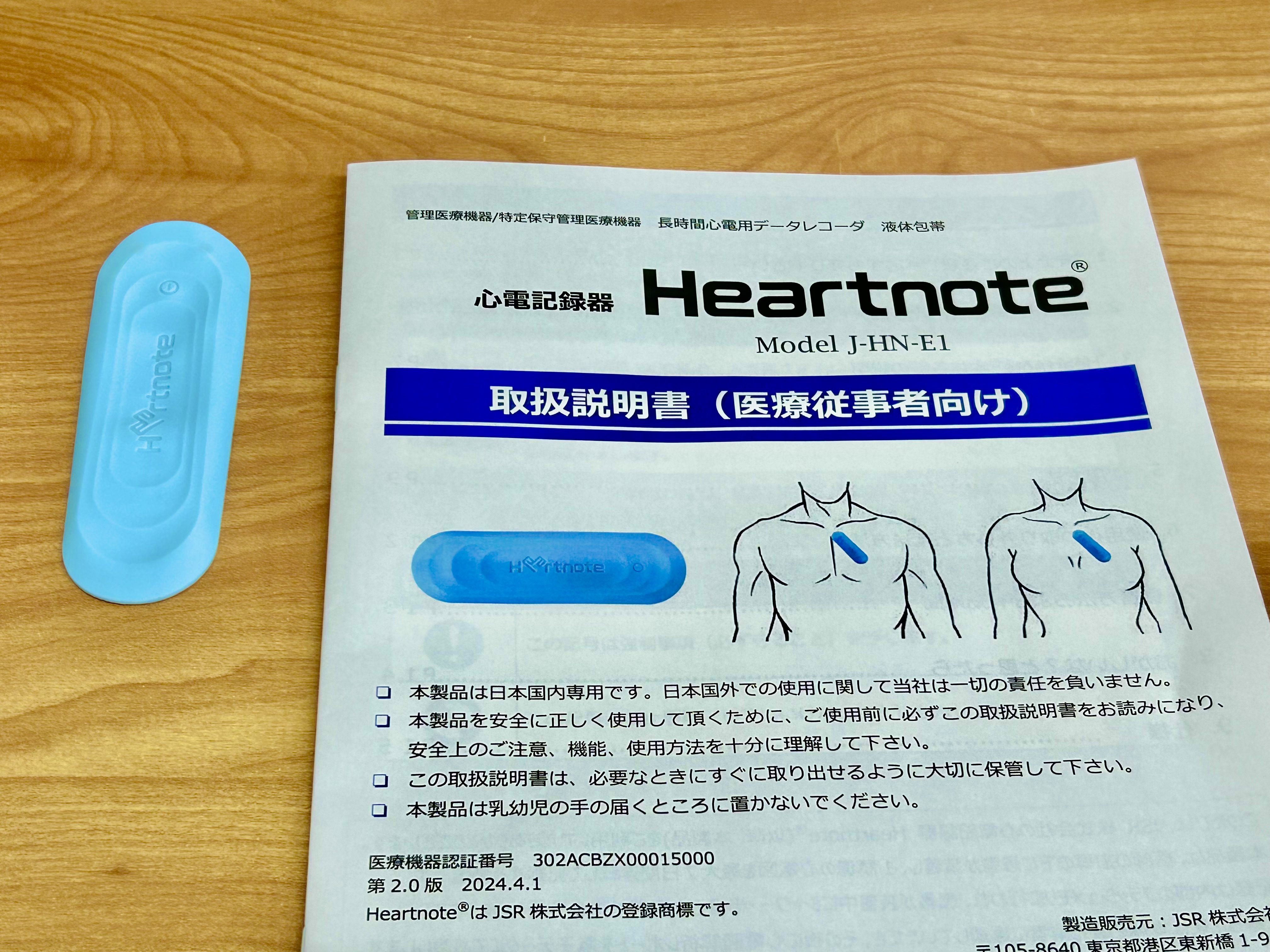 ⻑時間（7⽇間）ホルター⼼電図検査